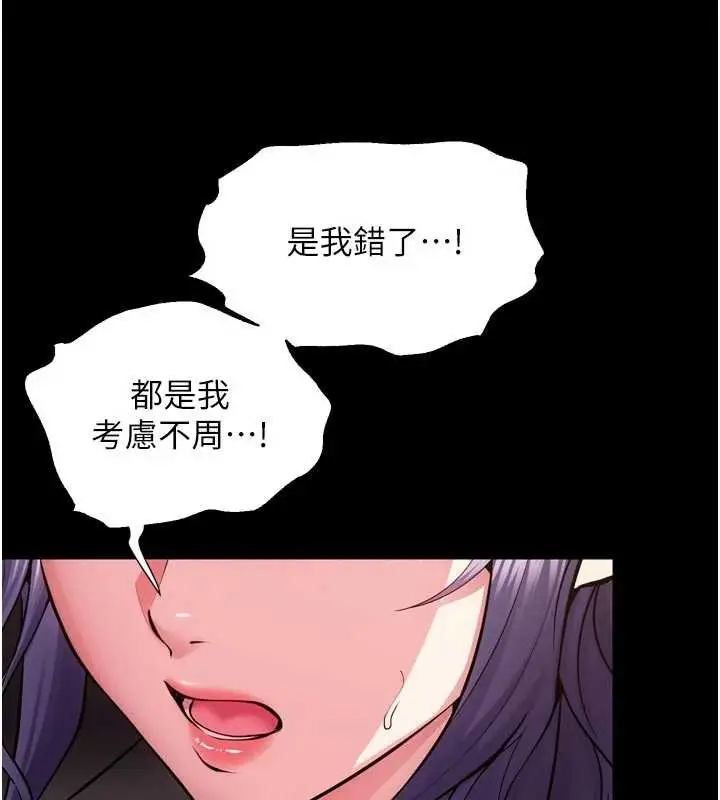 漫画《狱火重生》第55话第43张图