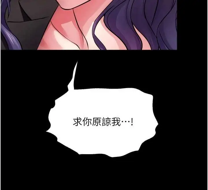 漫画《狱火重生》第55话第44张图