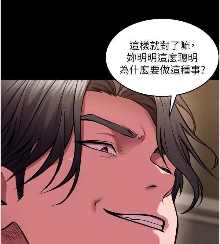 漫画《狱火重生》第55话第45张图