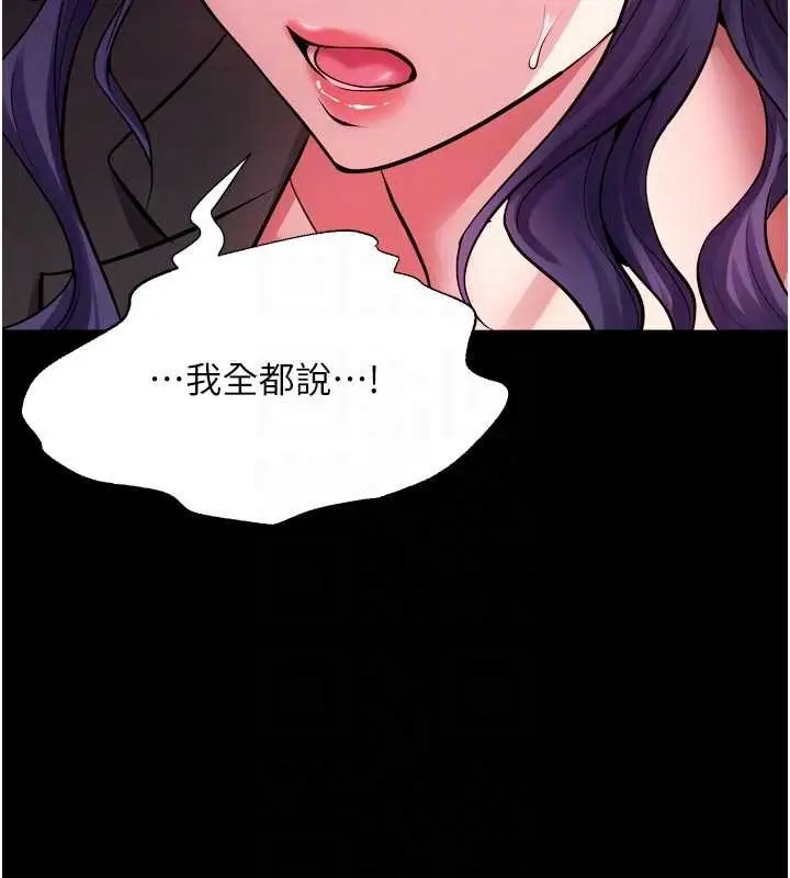 漫画《狱火重生》第55话第48张图