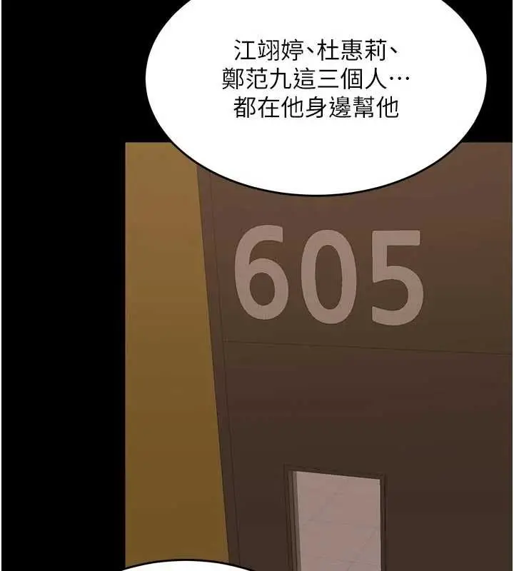 漫画《狱火重生》第55话第51张图