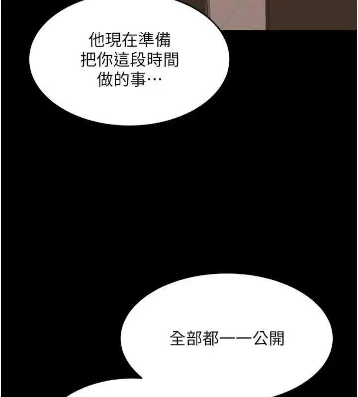 漫画《狱火重生》第55话第52张图