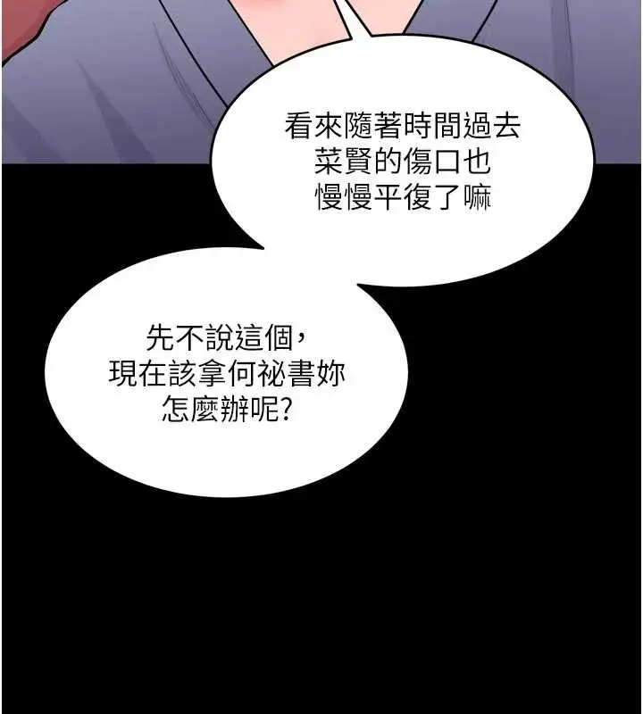 漫画《狱火重生》第55话第59张图