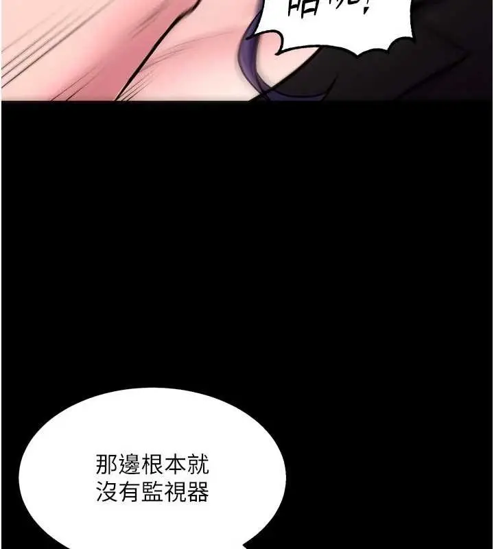 漫画《狱火重生》第55话第6张图