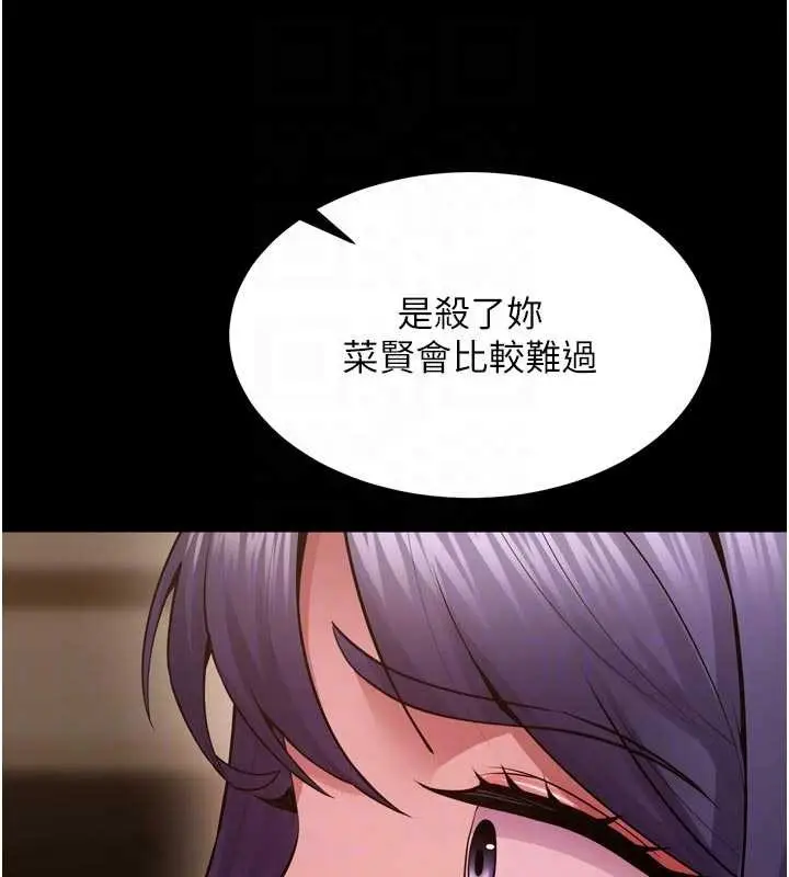 漫画《狱火重生》第55话第61张图