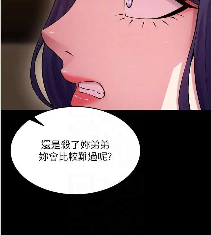 漫画《狱火重生》第55话第62张图