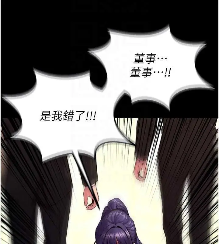 漫画《狱火重生》第55话第63张图