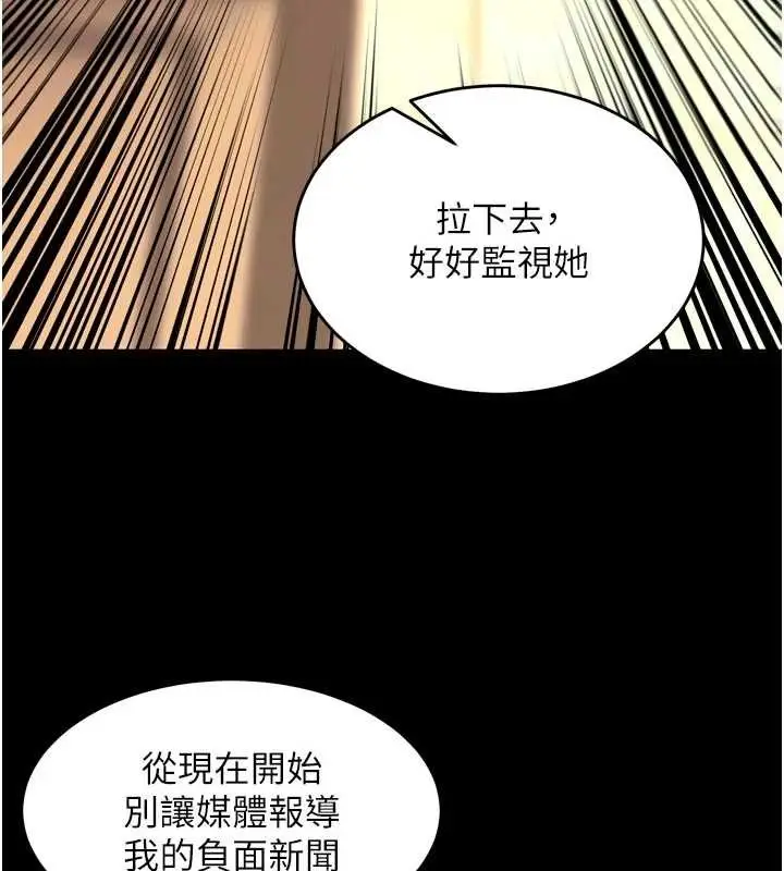 漫画《狱火重生》第55话第65张图