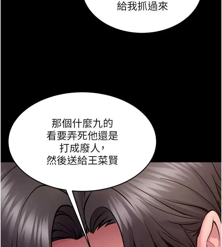 漫画《狱火重生》第55话第67张图