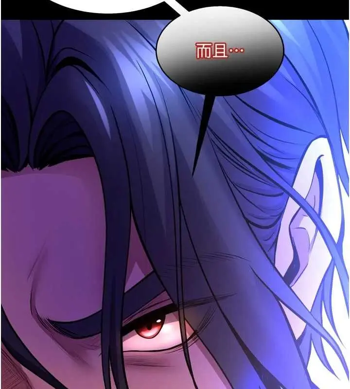 漫画《狱火重生》第55话第7张图