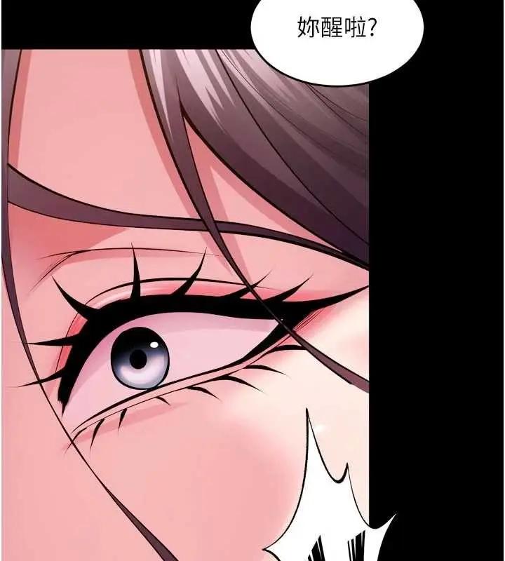 漫画《狱火重生》第55话第79张图