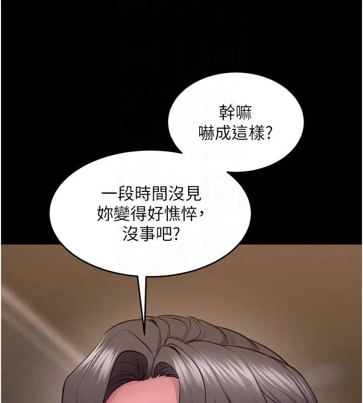 漫画《狱火重生》第55话第85张图