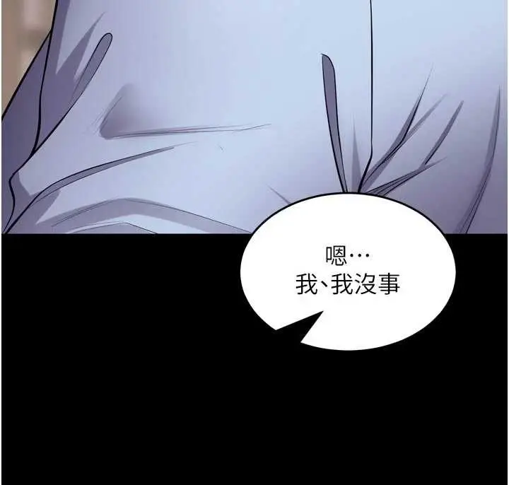 漫画《狱火重生》第55话第87张图