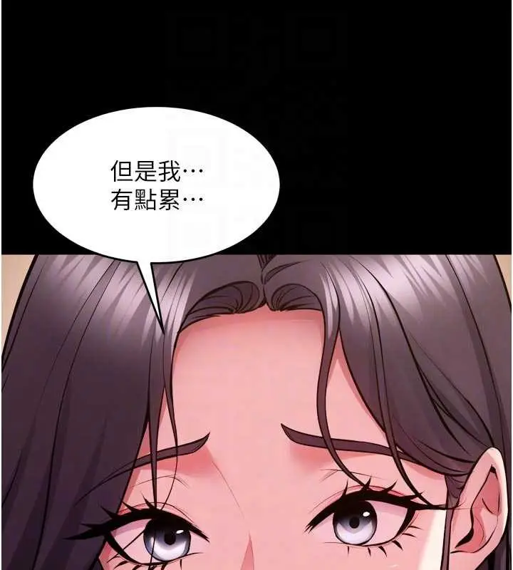 漫画《狱火重生》第55话第88张图