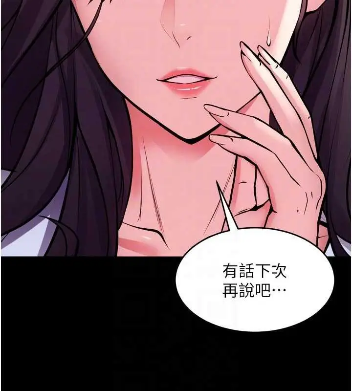 漫画《狱火重生》第55话第89张图