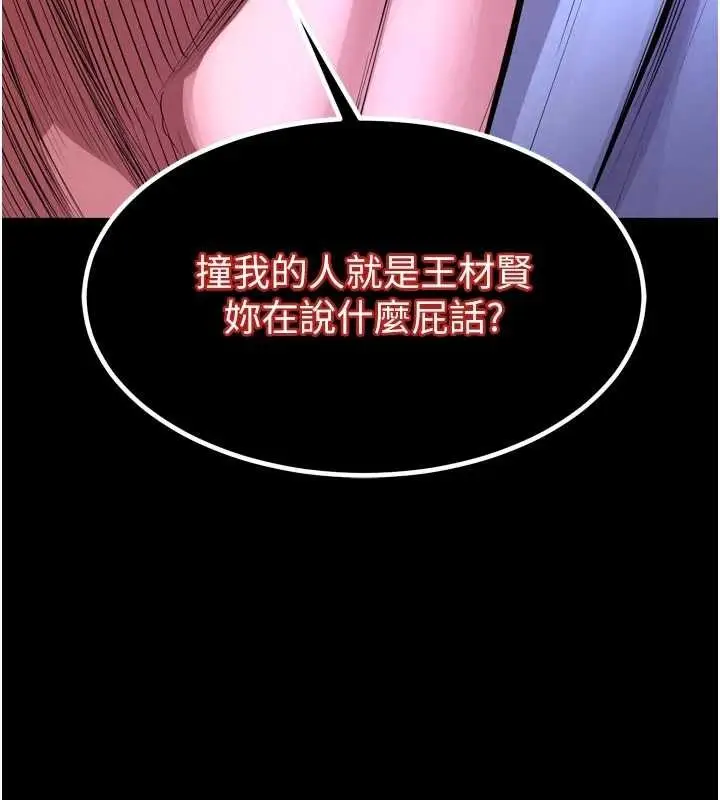 漫画《狱火重生》第55话第9张图