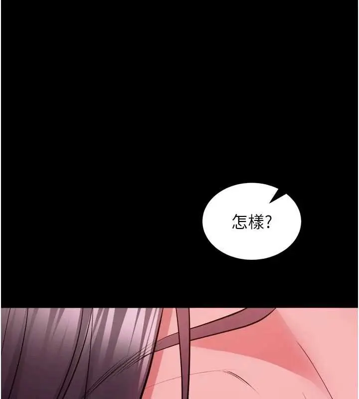 漫画《狱火重生》第55话第94张图
