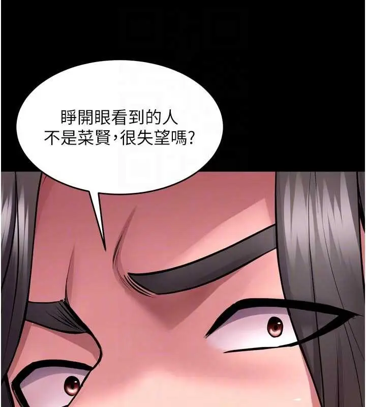 漫画《狱火重生》第55话第96张图