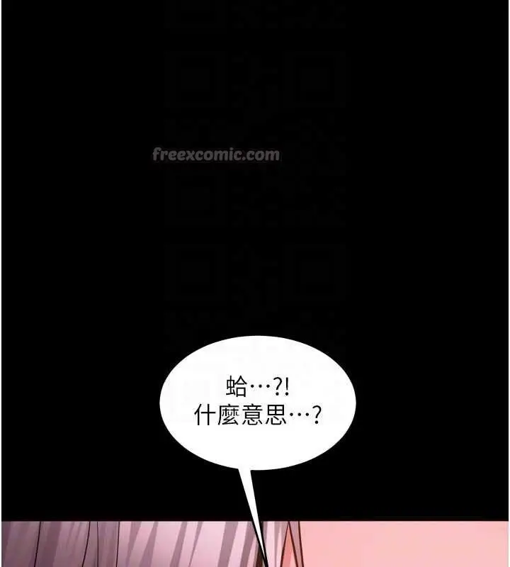 漫画《狱火重生》第55话第98张图