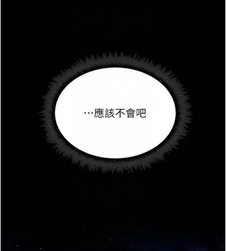 漫画《狱火重生》第56话第100张图