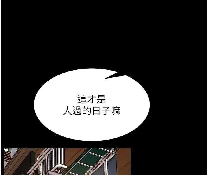 漫画《狱火重生》第56话第103张图
