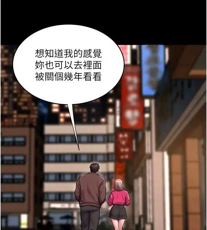 漫画《狱火重生》第56话第105张图