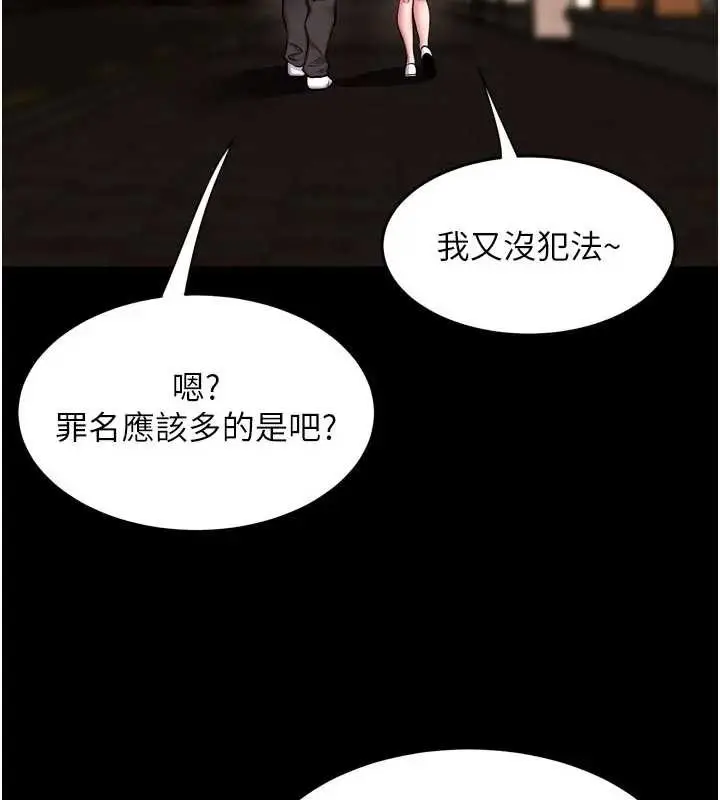 漫画《狱火重生》第56话第106张图