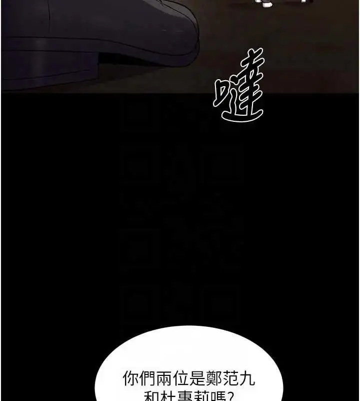 漫画《狱火重生》第56话第108张图