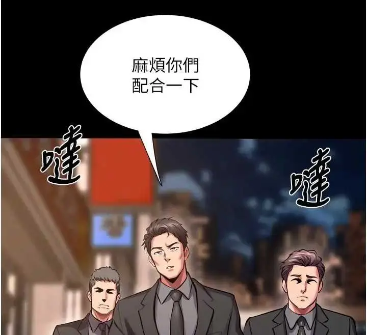 漫画《狱火重生》第56话第111张图