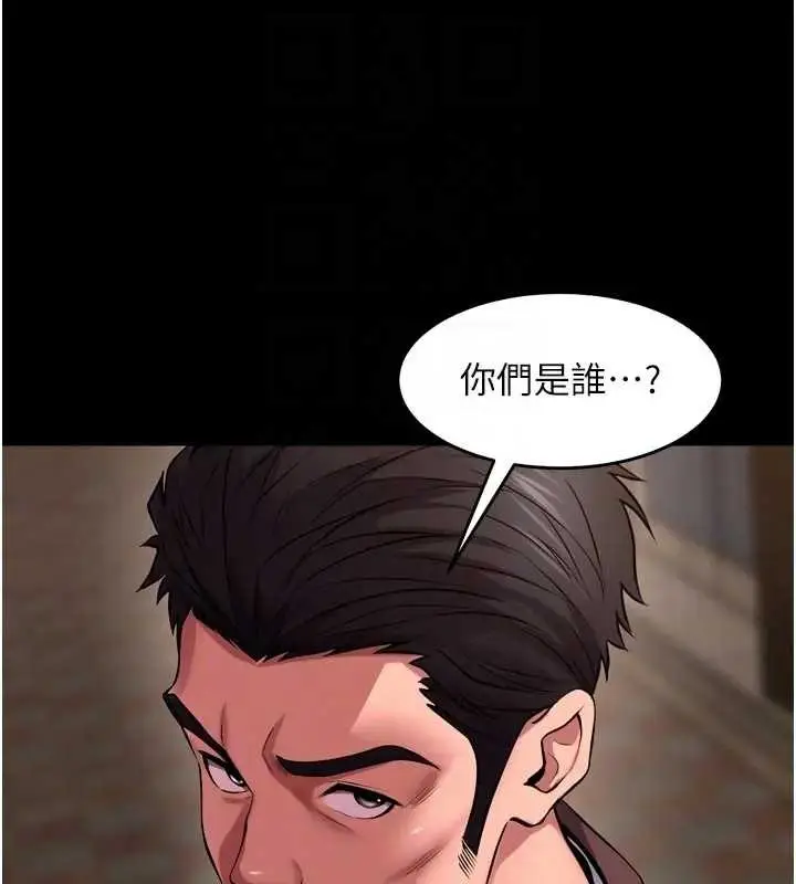 漫画《狱火重生》第56话第114张图