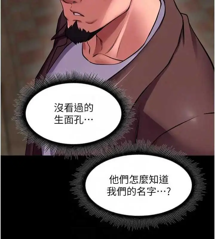 漫画《狱火重生》第56话第115张图