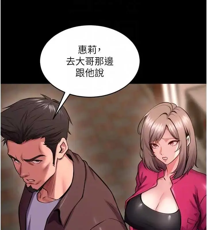 漫画《狱火重生》第56话第116张图