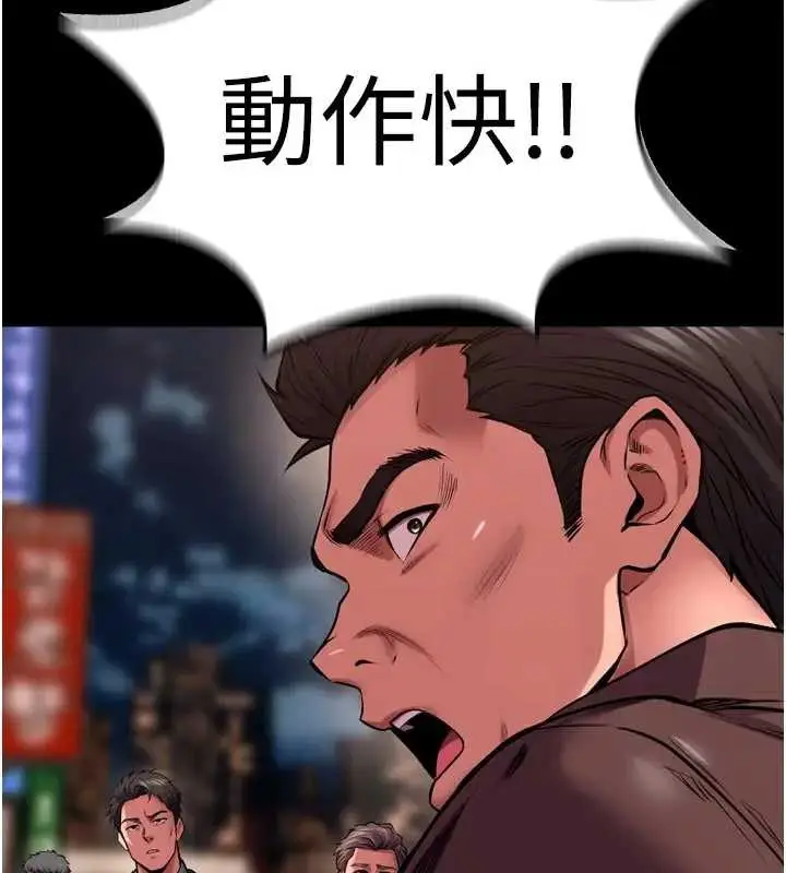 漫画《狱火重生》第56话第118张图