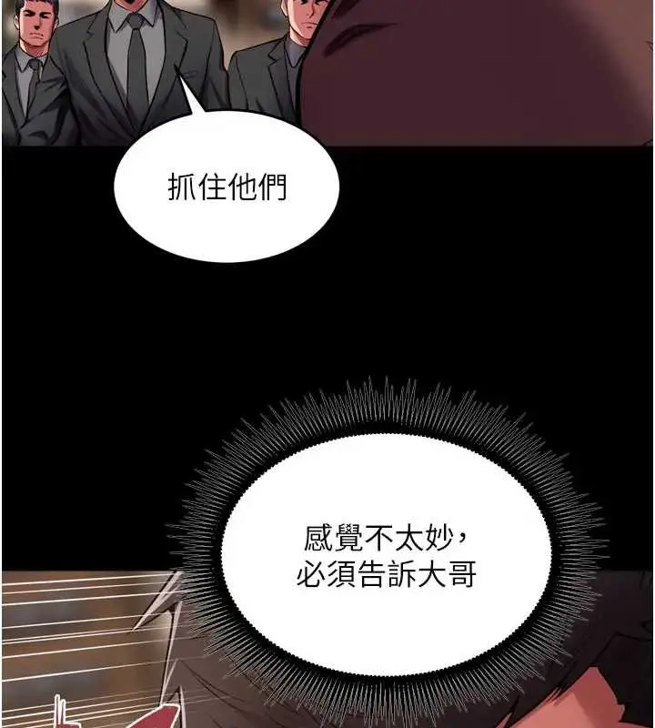 漫画《狱火重生》第56话第119张图