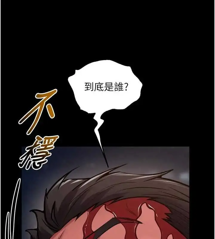 漫画《狱火重生》第56话第138张图