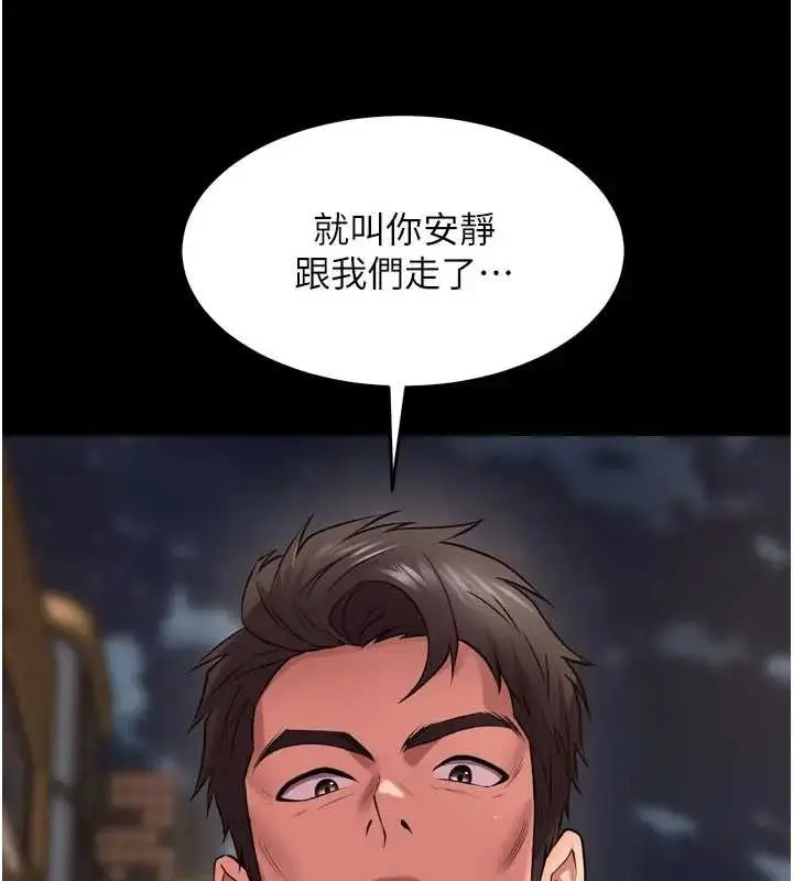 漫画《狱火重生》第56话第147张图