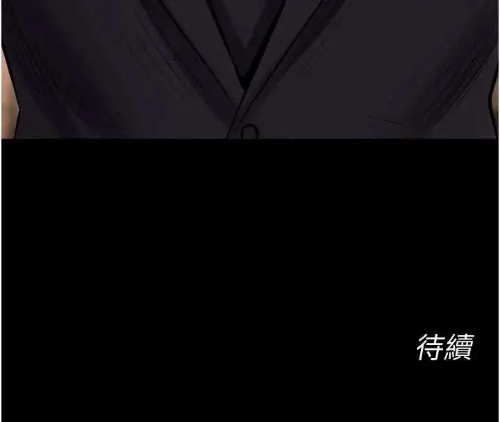 漫画《狱火重生》第56话第149张图