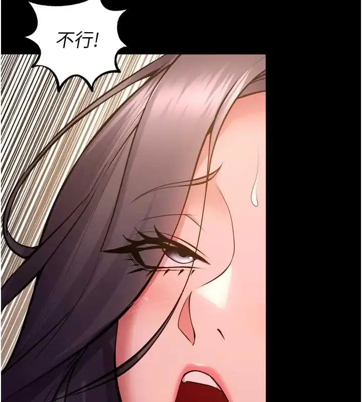 漫画《狱火重生》第56话第16张图