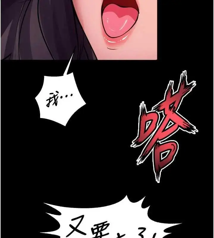 漫画《狱火重生》第56话第17张图