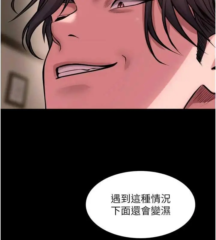 漫画《狱火重生》第56话第2张图