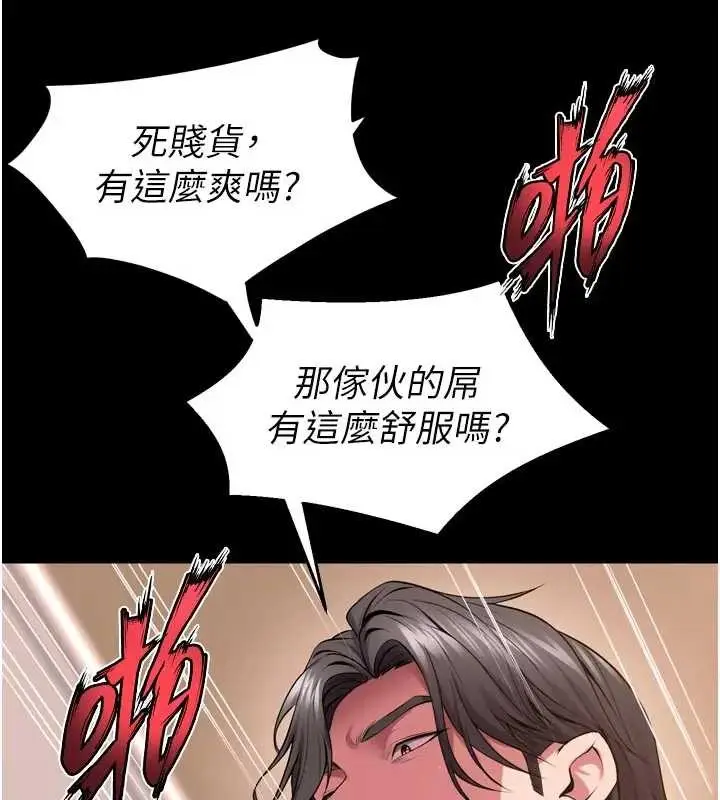 漫画《狱火重生》第56话第21张图