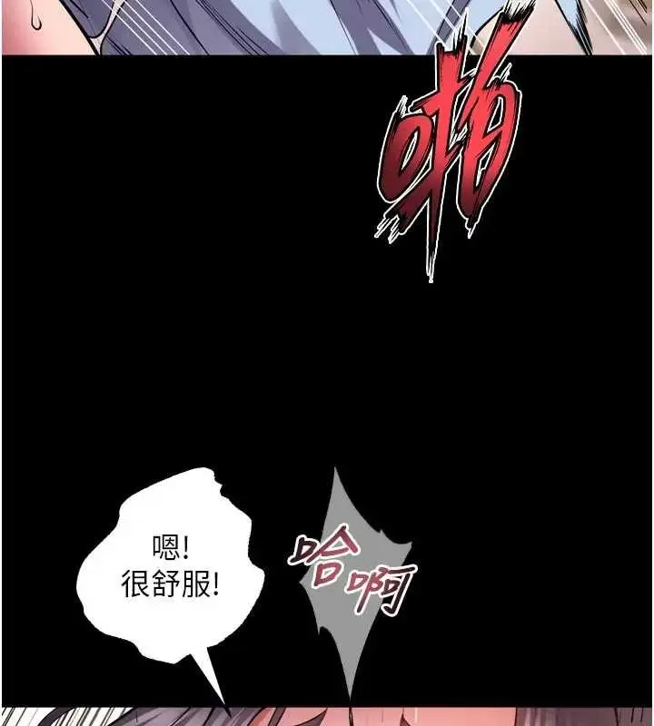 漫画《狱火重生》第56话第23张图