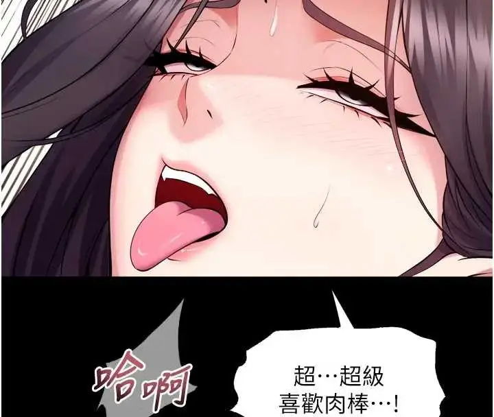 漫画《狱火重生》第56话第24张图