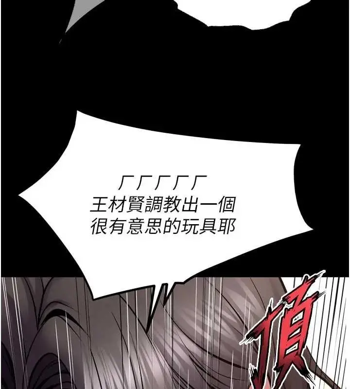 漫画《狱火重生》第56话第25张图