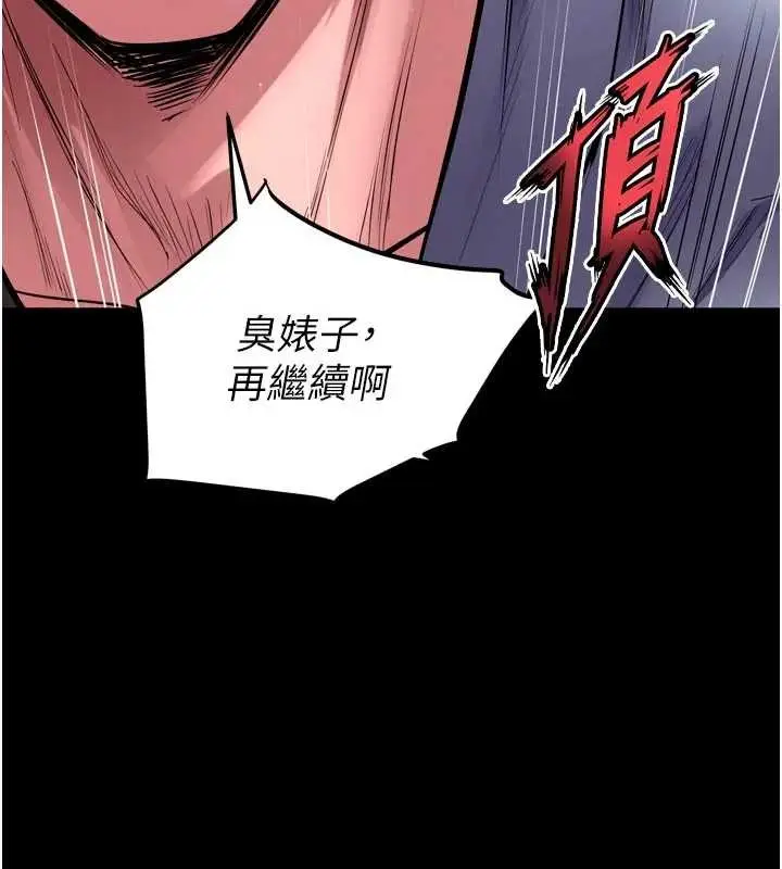 漫画《狱火重生》第56话第27张图