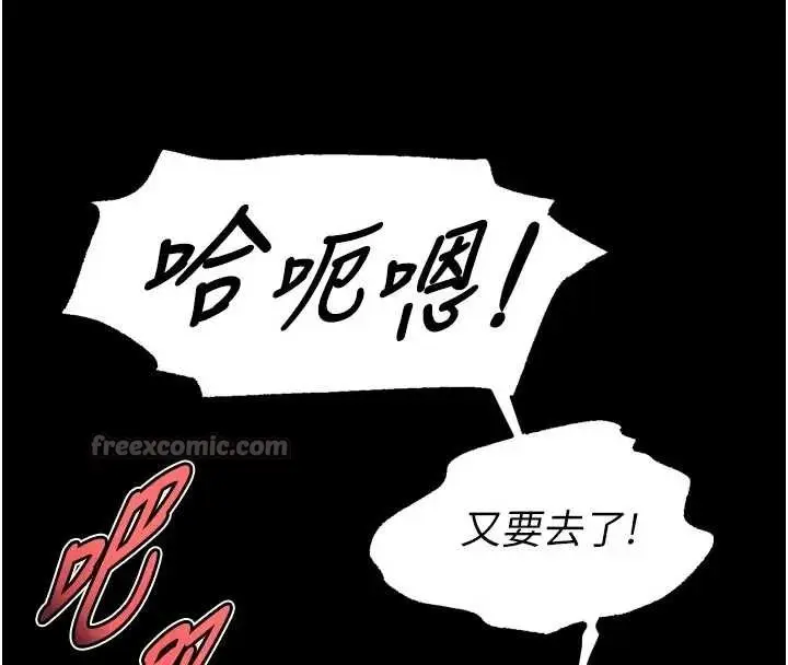 漫画《狱火重生》第56话第28张图