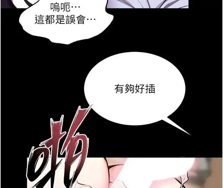 漫画《狱火重生》第56话第4张图