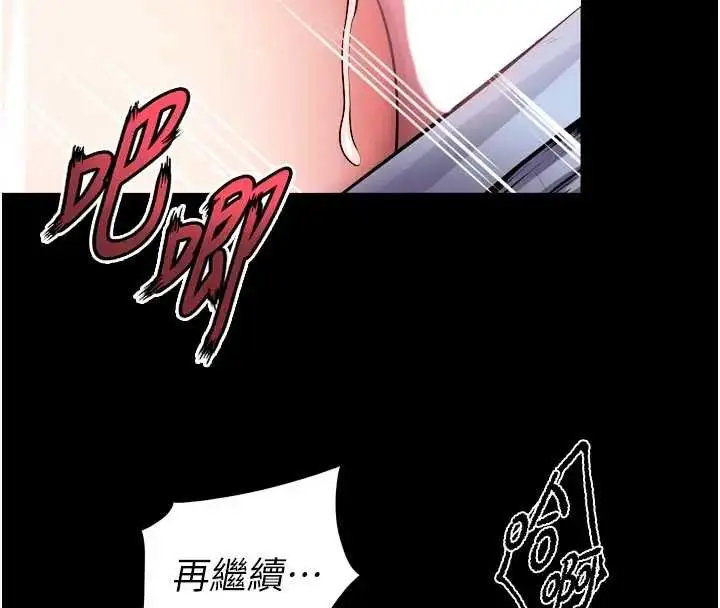 漫画《狱火重生》第56话第41张图
