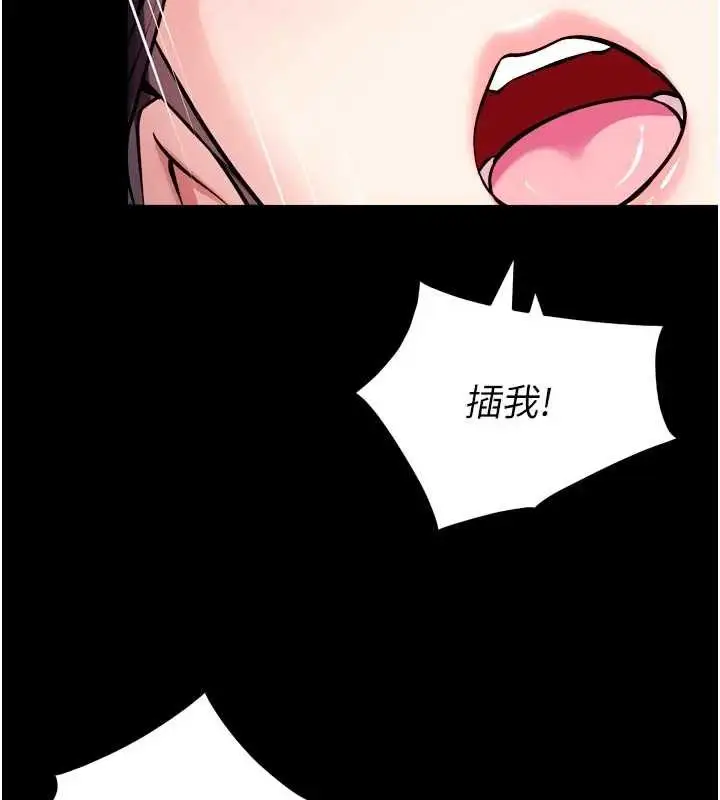 漫画《狱火重生》第56话第43张图