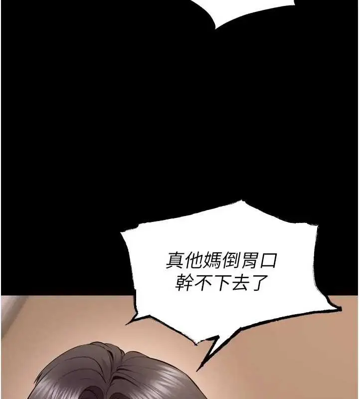 漫画《狱火重生》第56话第49张图